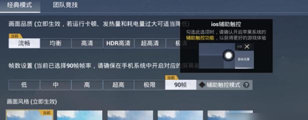 和平精英怎么对抗辅助瞄准（和平精英怎么触发辅助瞄准）